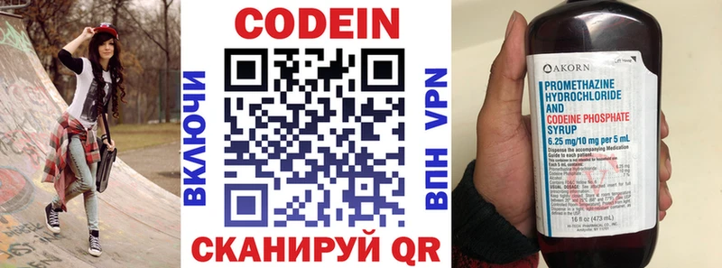 где продают наркотики  Алексин  Codein напиток Lean (лин) 