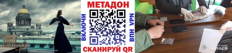 МЕТАДОН methadone  купить   Алексин 